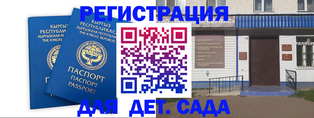 прописка иностранных граждан в Воскресенске