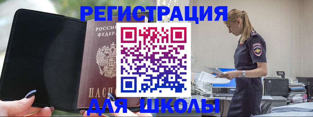 прописка в квартире в Воскресенске