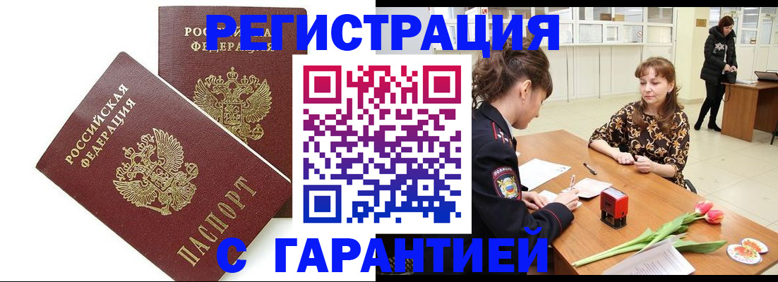 временная регистрация госуслуги в Воскресенске